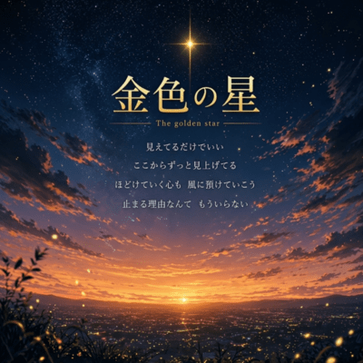 Star of Gold Front Cover