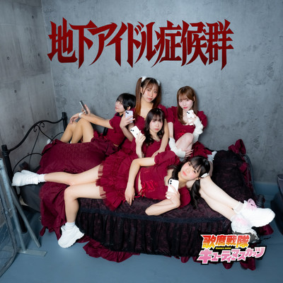 Chika idol Shoukougun Front Cover