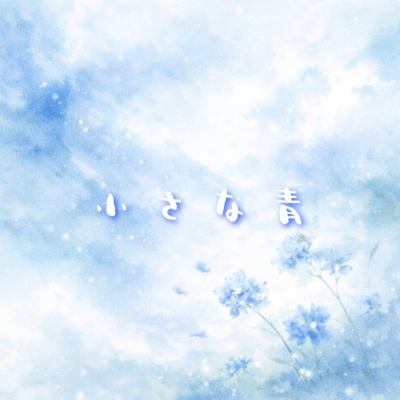 Small Blue Front Cover