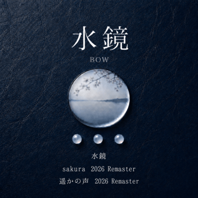 Mizukagami Front Cover