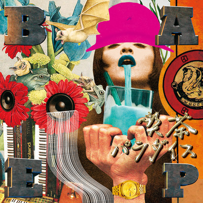 BAEP: Kissa Paradise (2023 Remastered) Front Cover