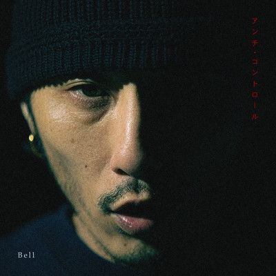 Anti-Control Front Cover