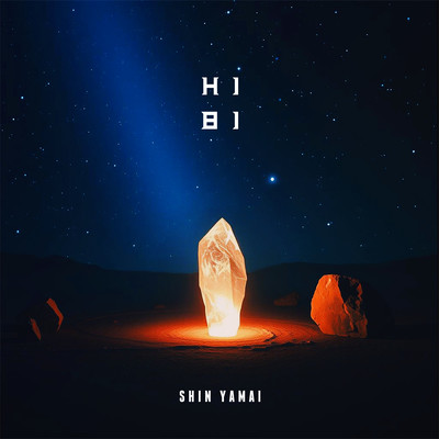 HIBI Front Cover