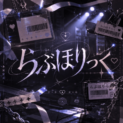 Love Holic Front Cover