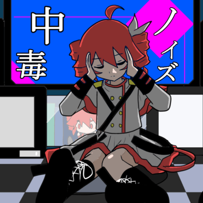 Lost in the Noise (feat. KASANE TETO) Front Cover