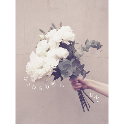 Hitohirano Omoi Front Cover