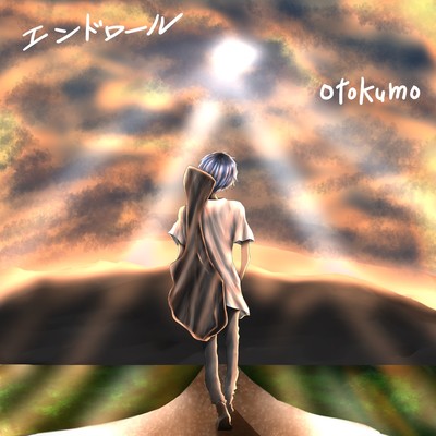 エンドロールのジャケット写真