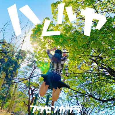 Hallelujah Front Cover