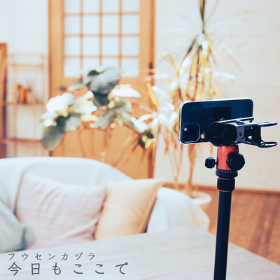 KyoumoKokode Front Cover