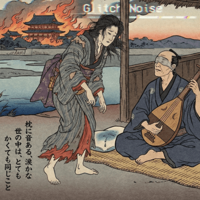 Semimaru: Unknown at Ausaka, The Sound of Tears Front Cover