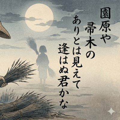 hinano Sonohara: Human Trafficker, Harvesting Scouring Rushes in the Dark Front Cover