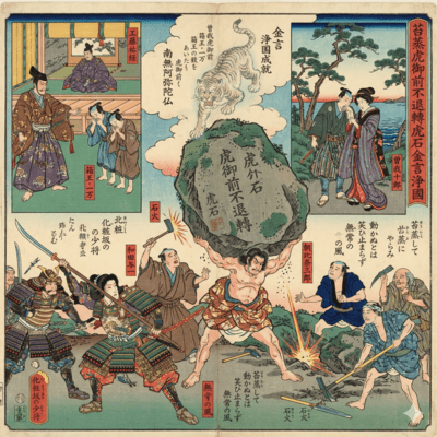 Kokemushi Toragozen Futaiten Toraishi Kingen Jokoku Front Cover