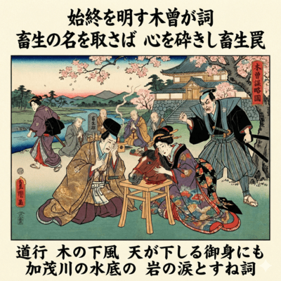 Kiso Bouryaku Muhon Sesshiyakuwan Hisatsugu Doukoku Yuen Uchikubi No Kazuma Yamashironokuni Front Cover