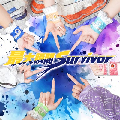 Saidaisyunkan Survivor Front Cover