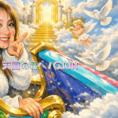 To the one in heaven Front Cover