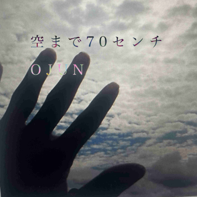 70 centimeters to the sky Front Cover