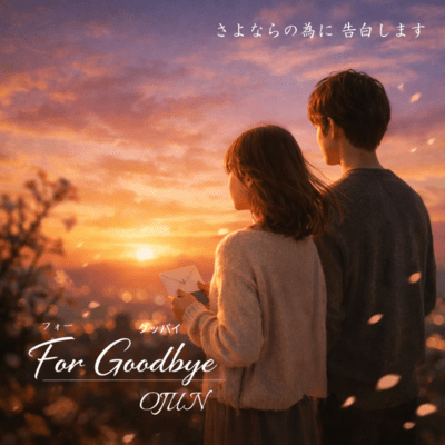 For Goodbye Front Cover
