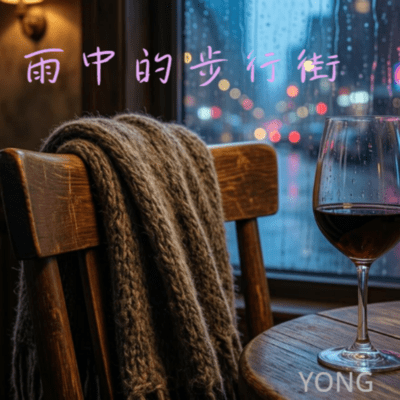 Rainy Promenade Front Cover