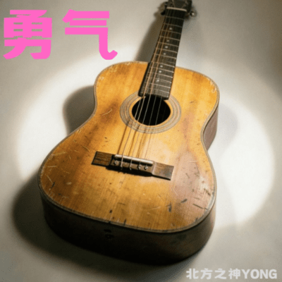 Yong Qi Male Front Cover