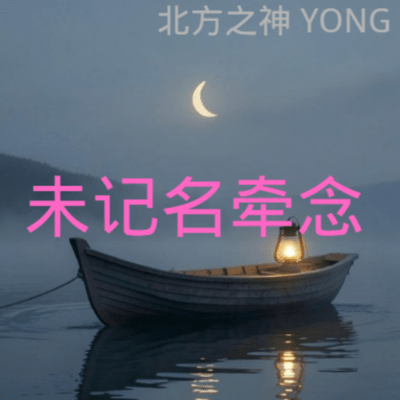 Wei JI Ming Qian Nian Front Cover