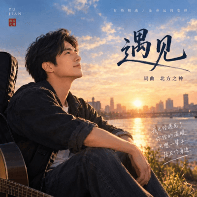Yu Jian Front Cover