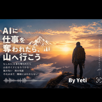 If AI Takes My Job, I'll Go to the Mountains. Front Cover