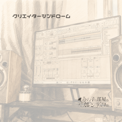Creator Syndrome Front Cover