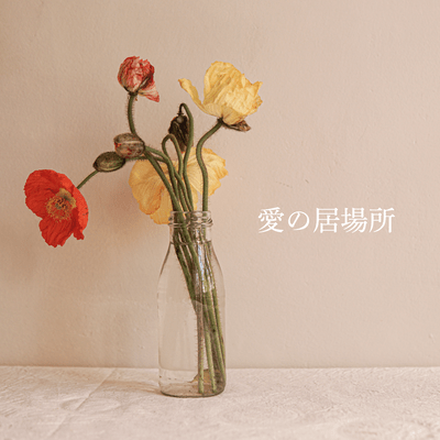 where love belongs Front Cover