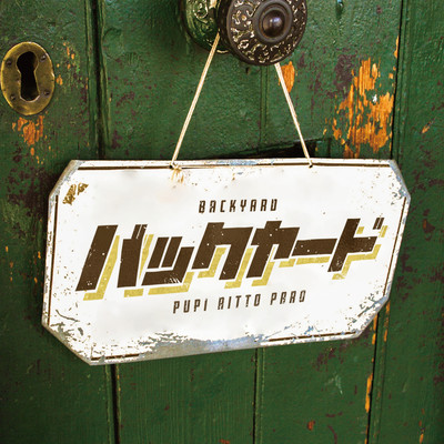 backyard Front Cover