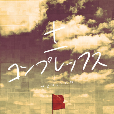 ±complex Front Cover