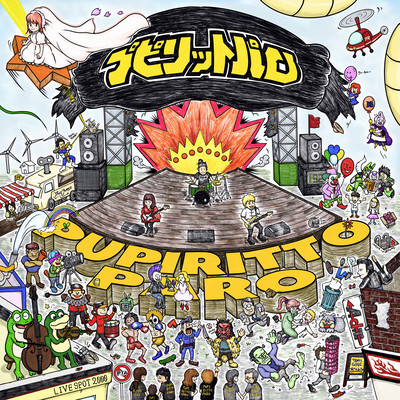 PUPIRITTO PAROのジャケット写真