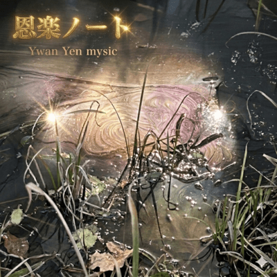 ON-music note Front Cover