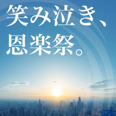 Smile and cry music festival Front Cover