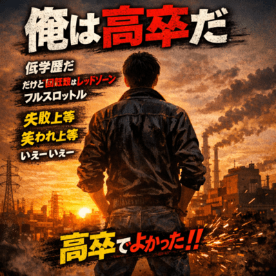 High school graduate Front Cover