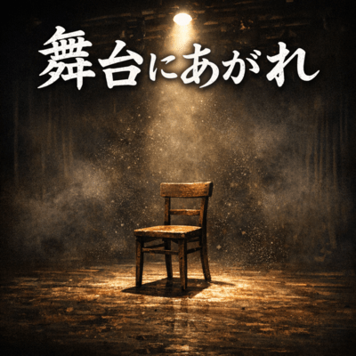 stage Front Cover