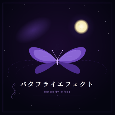 Butterfly Effect Front Cover