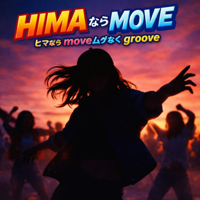 JUST MOVE Front Cover
