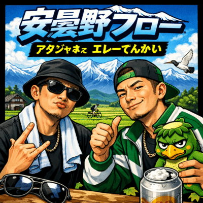 Azumino Flow Front Cover