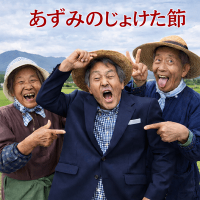 A playful song from Azumino Front Cover