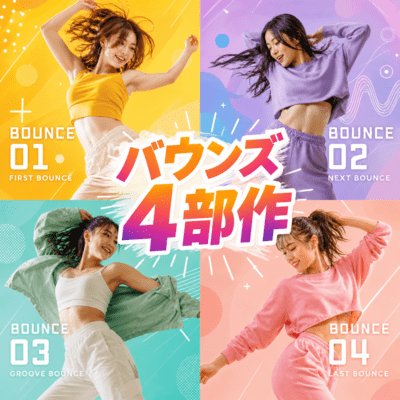 Bounce tetralogy Front Cover