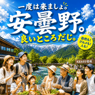 Azumino is a wonderful place. You should definitely come visit sometime. Front Cover