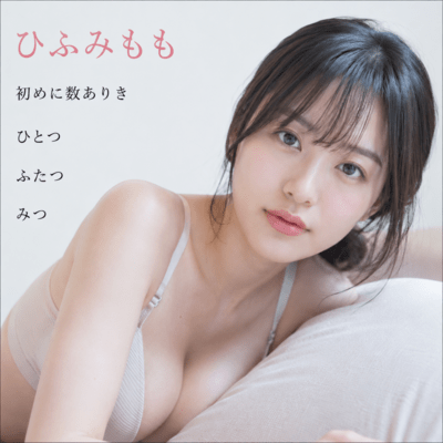 Himumi Momo Front Cover