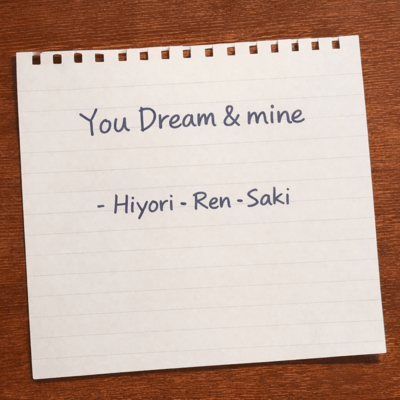 You dream & mineのジャケット写真