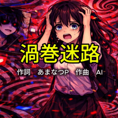 Spiral maze Front Cover