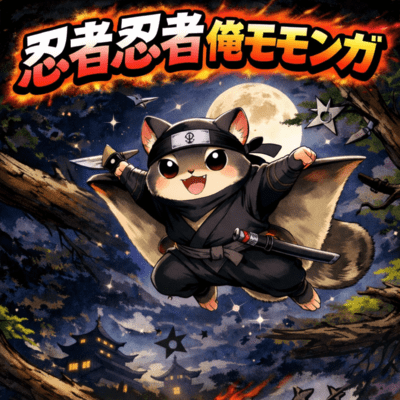 Ninja Ninja Momonga! Front Cover