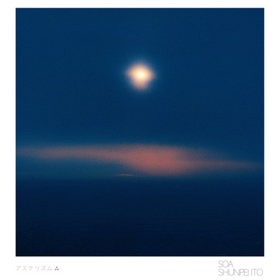 Asterism (feat. Shunpei Ito) Front Cover