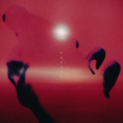 Asterism Front Cover