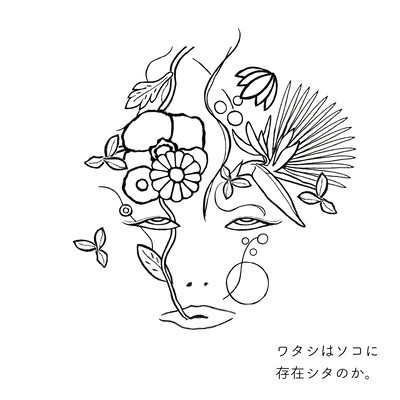 Was I there at all...? Front Cover