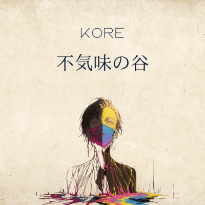 Uncanny Valley Front Cover