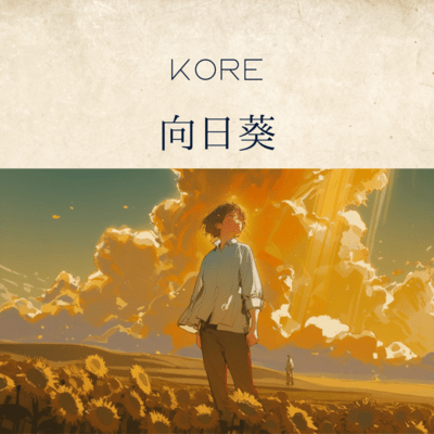 Sunflower Front Cover